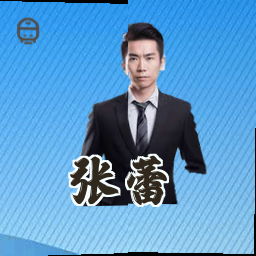 张蕾
